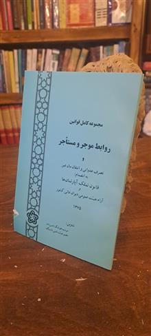مجموعه