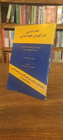 نکات