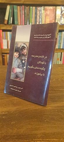 در