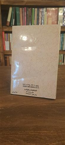 ریشه