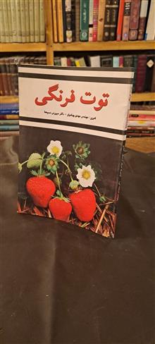 توت