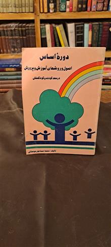 اصول
