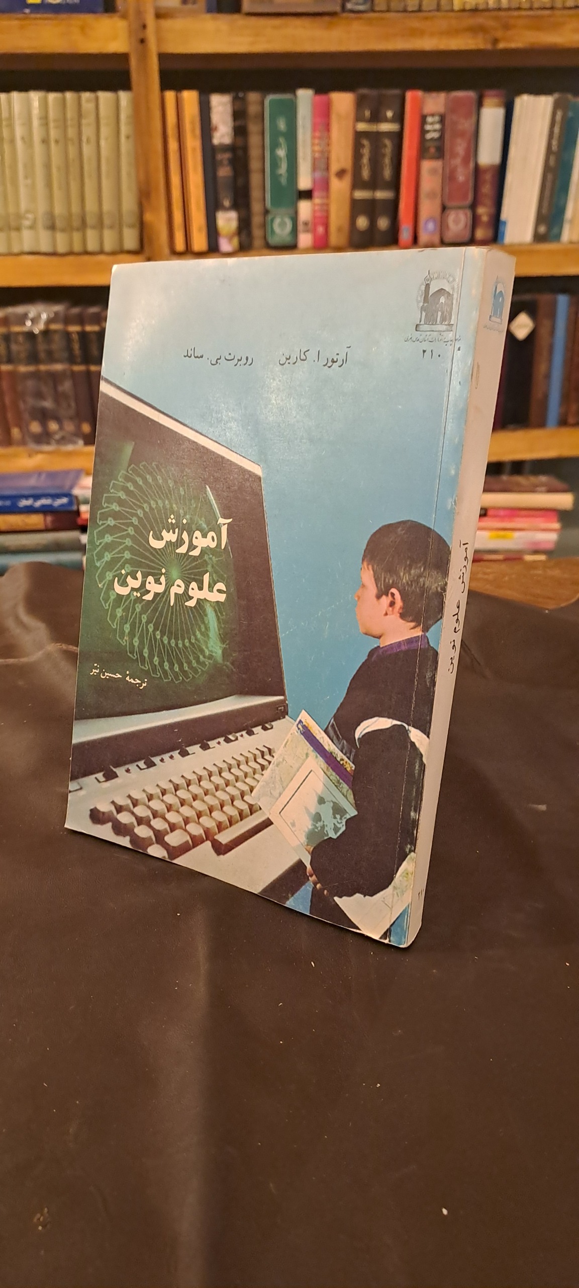 آموزش علوم نوین