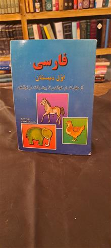 فارسی
