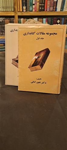 مجموعه