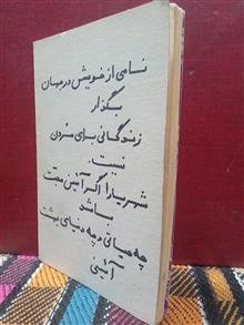 آیینه