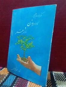کاهش