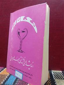 انچه