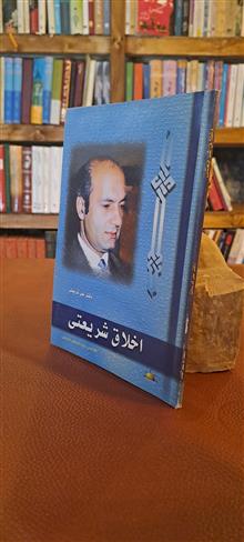 اخلاق