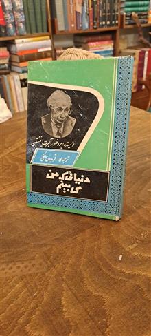 دنیائی