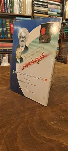 کوچه