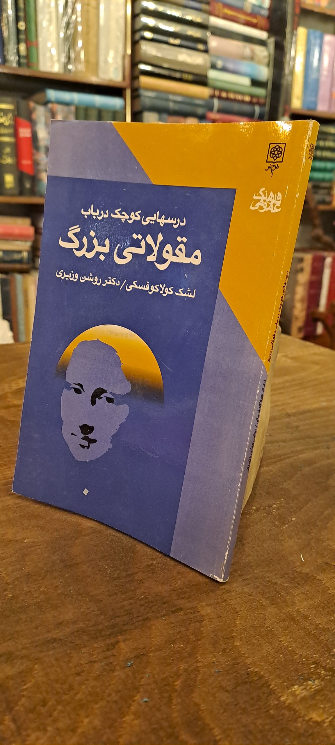 درسهای کوچک در باب مقولاتی بزرگ