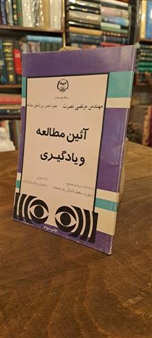 آیین