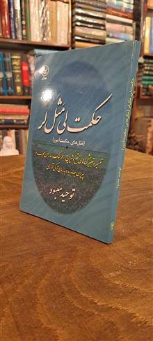 حکمت