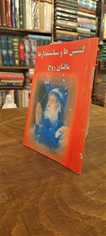 کشیش