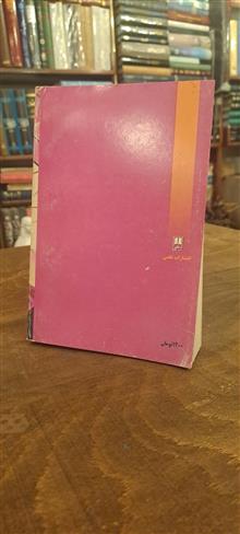 ماجرای