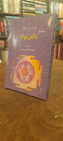 دانش