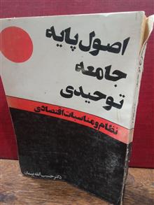 اصول