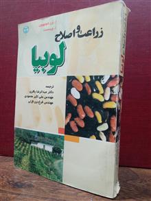 زراعت