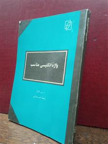 واژه