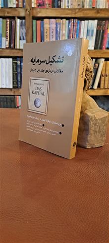 تشکیل
