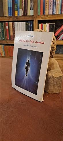 عظمت