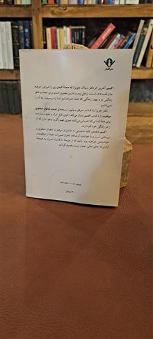 اکسیر