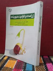زراعت