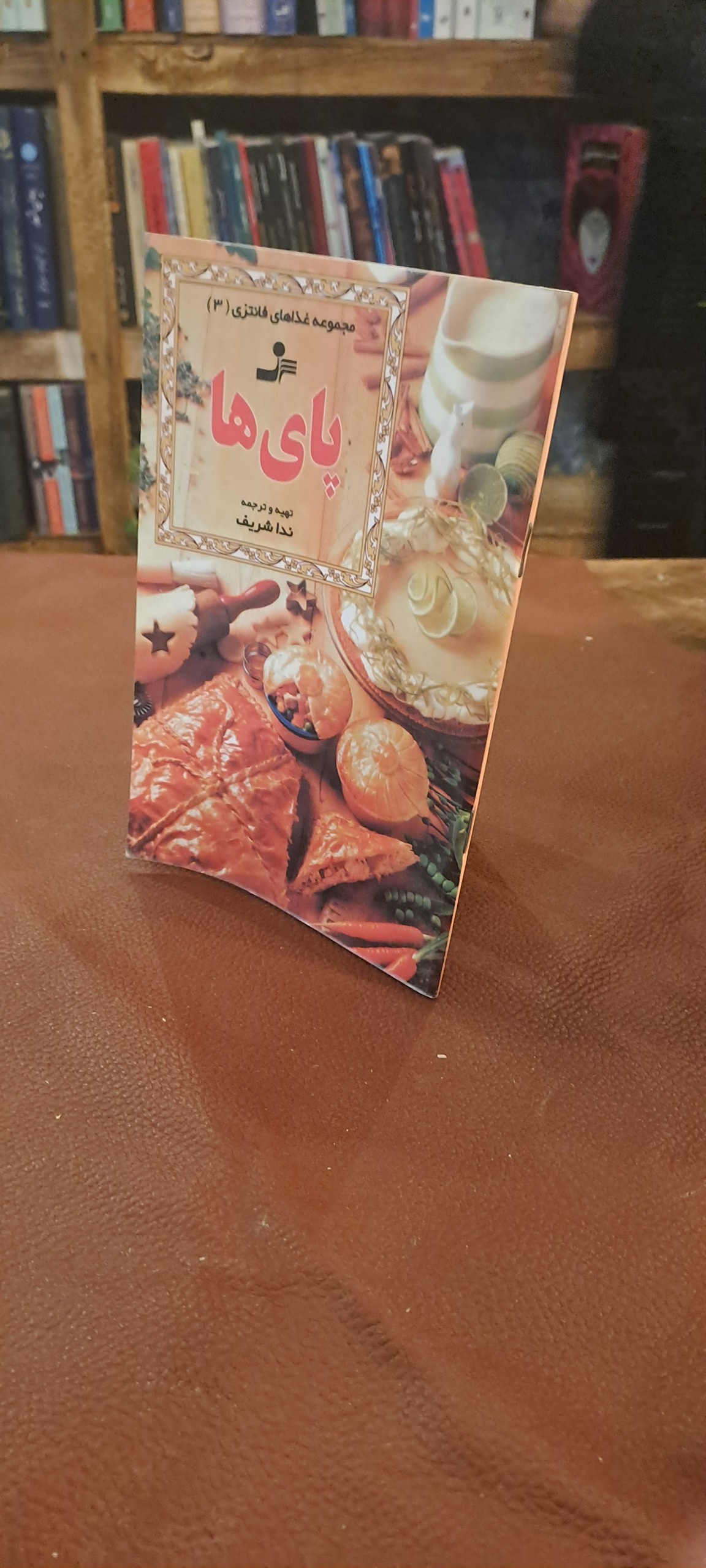 مجموعه غذا های فانتزی پای ها