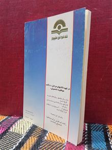 انگیزش