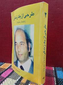 طرحی