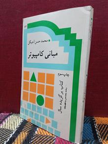 مبانی