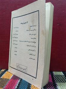 در
