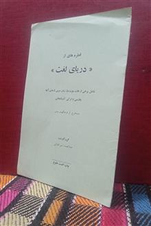 قطره
