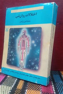 اختلالات