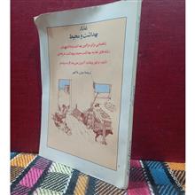 غذا،بهداشت