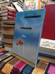 دانستنیهایی