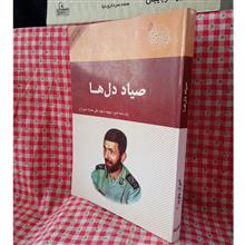 صیاد