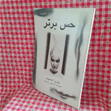 حس