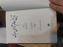 تاریخ
