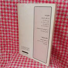 غرب