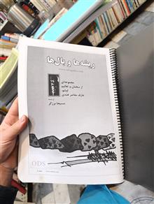 ریشه