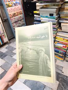 با