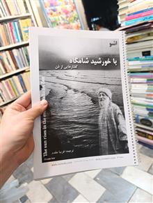 با