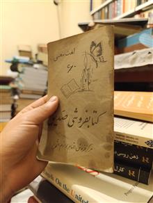 دفتر