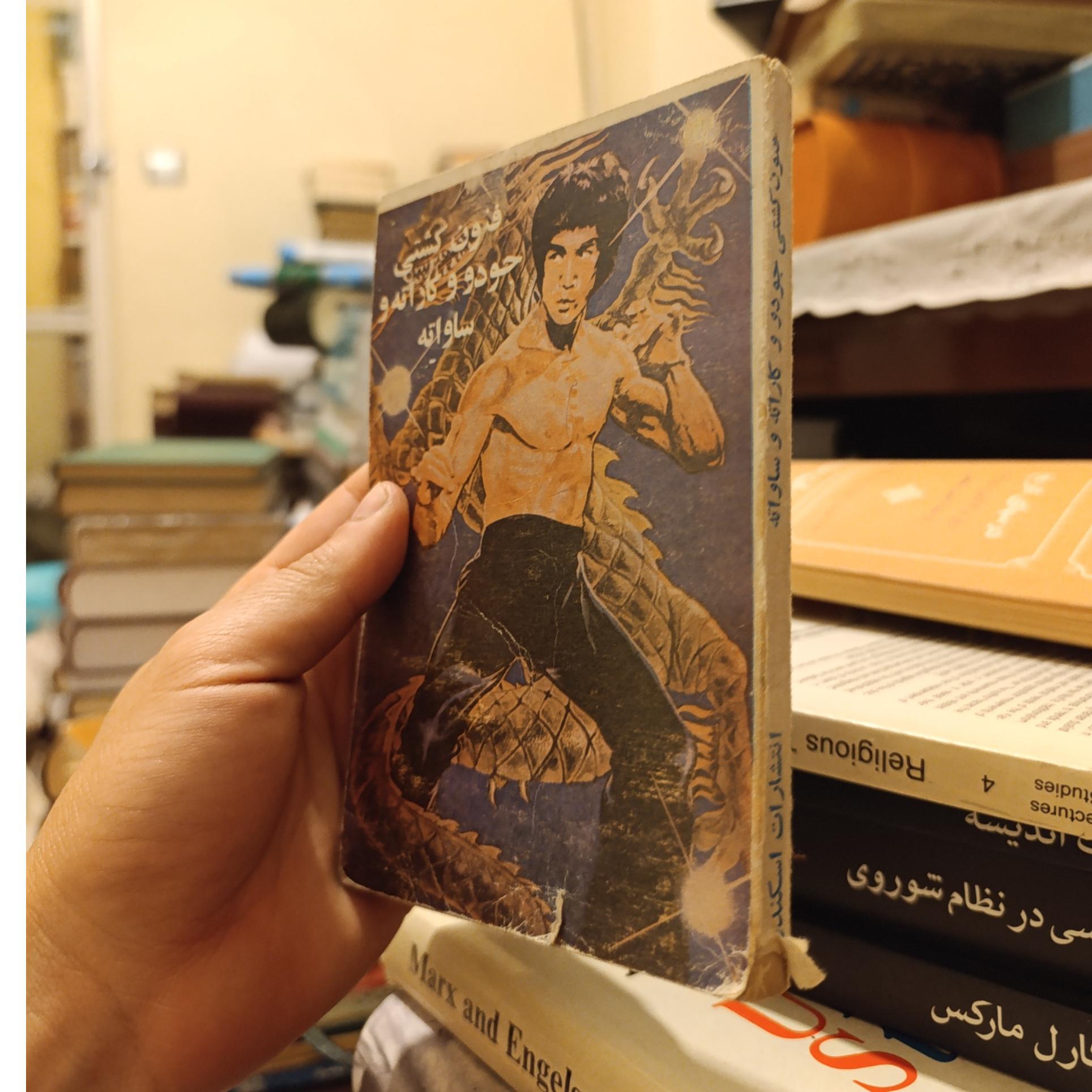 فنون جودود و کاراته و ساواته