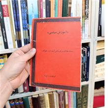 آموزش