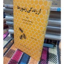 از