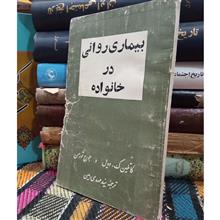 بیماری