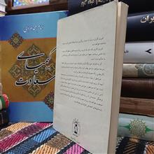 بخورید